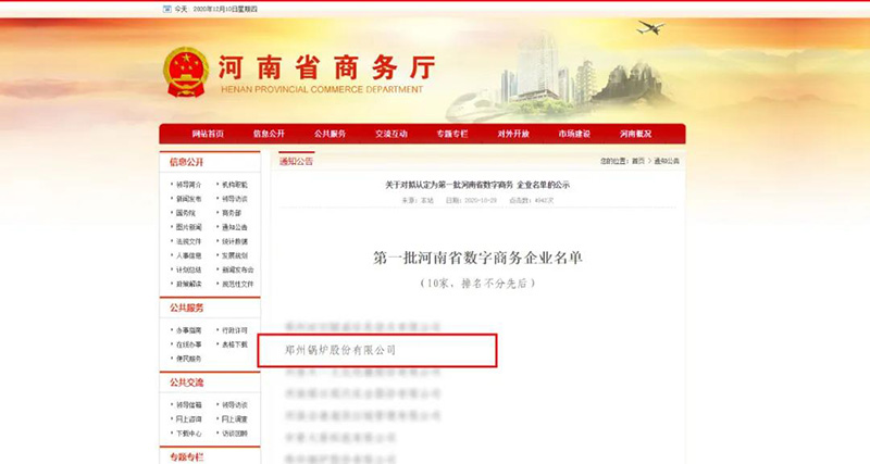 鄭鍋斬獲多項榮譽，用匠心為綠色加速