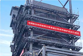 碳素窯余熱鍋爐